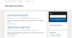 Desktop Screenshot of hindisahitya.org