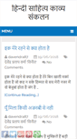 Mobile Screenshot of hindisahitya.org